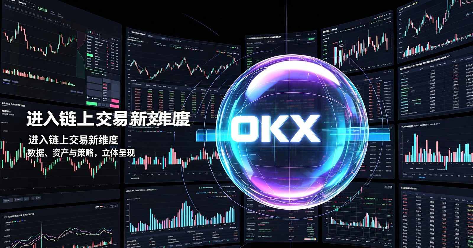 欧交易所app官方下载 App 使用场景